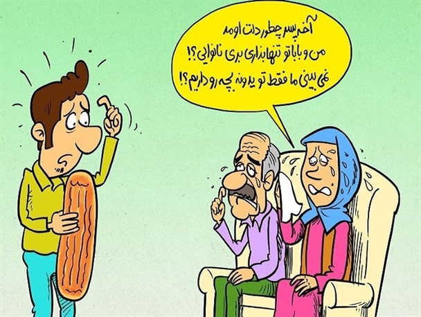 گزارشی از پدیده ای به نام فرزندسالاری در ایران
