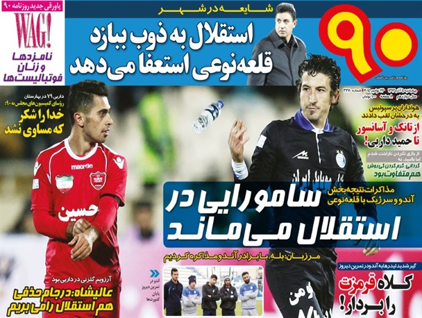 news