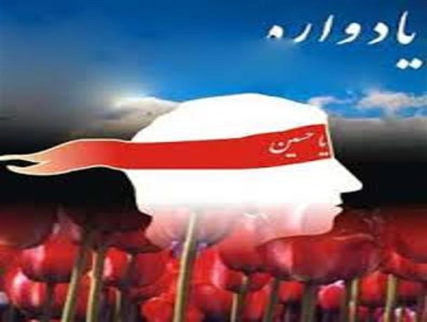 یادواره 34 شهید و 5 شهید گمنام پایگاه شهید بهشتی شهر ستان گرمسار