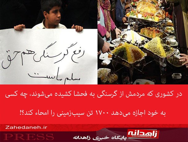 عکس نوشته/ امحاء و دفن 1700 تن سیب زمینی برای جلوگیری از کاهش قیمت