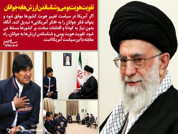 عکس‌نوشته/دیدار رئیس جمهوری بولیوی با رهبر انقلاب