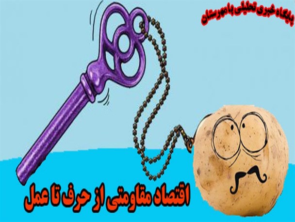 عکس نوشته/ از حرف تا عمل