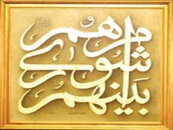 همدلی نباشد کاری از پیش نخواهد رفت/ایجاد پارکینگ بزرگ زیرزمینی در دستور کار قرار دارد