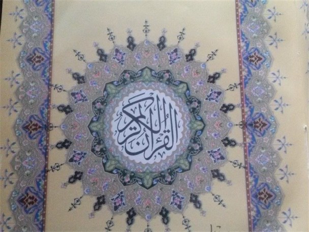 4 مرکز فرهنگی-قرآنی در کرمانشاه تاسیس می شود/ آمادگی کامل کرمانشاه در میزبانی مسابقات قرآن