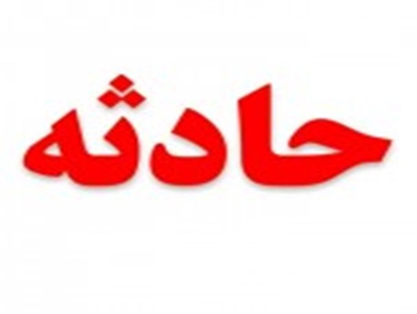 عدم روشنایی مناسب در دانشگاه گیلان باعث تصادف دانشجوی گیلانی با اتوبوس این دانشگاه شد