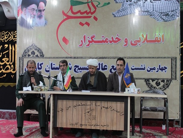 چهارمین نشست مجمع عالی بسیج شهرستان کارون برگزار شد +تصاویر