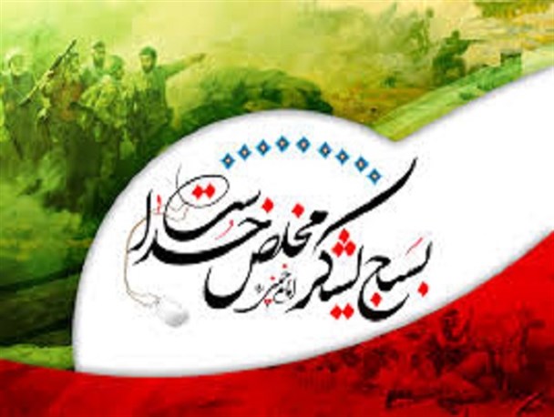بسیجی و تقویت در ابعاد فرهنگی