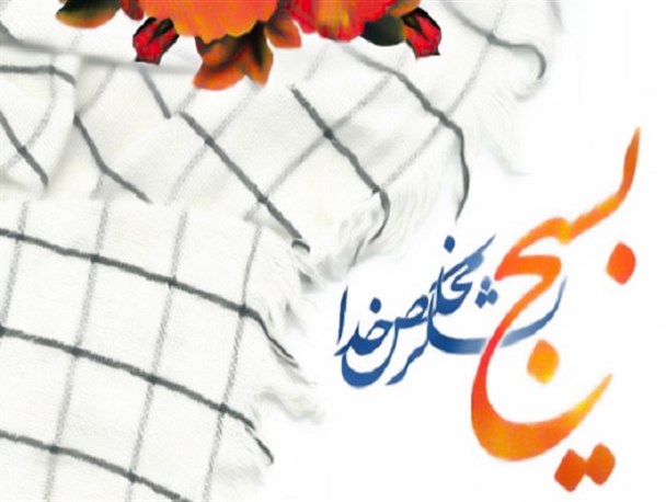 اعطای یک میلیارد و ۳۴۰ میلیون تومان تسهیلات اقتصاد مقاومتی در رفسنجان / هر جا که لازم باشد بسیج در بحث امنیت وارد می شود