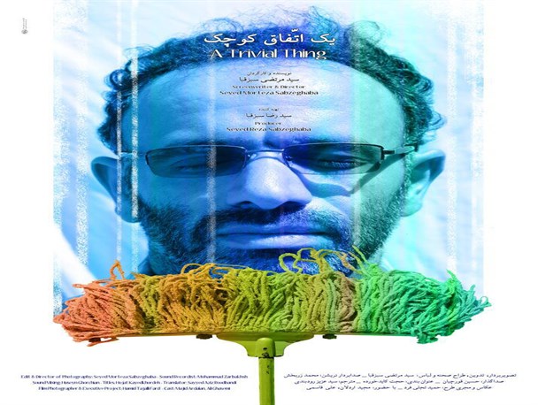 فیلم “یک اتفاق کوچکِ” سیدمرتضی سبزقبا به مسابقه جشنواره بین‌المللی فیلم پرواز راه یافت +پوستر