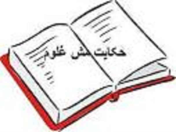 طنزی به لهجه دشتستانی