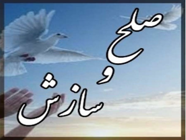 ایجاد صلح وسازش بین دو طایفه هوت کرمی و فلاحی در قلعه گنج
