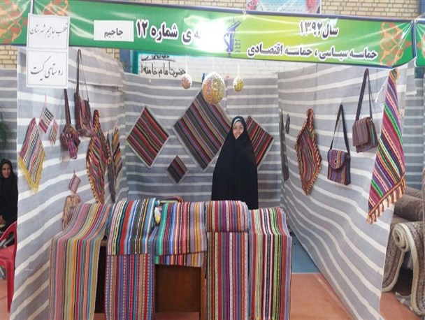 نمایشگاه اقتصاد مقاومتی در شهرستان درمیان به روایت تصویر