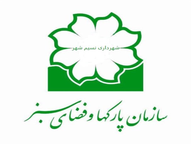کودکان باید از سنین پایین با محیط زیست خود آشنا شوند