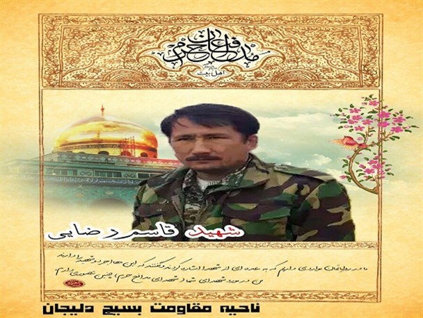 تشییع پیکر مطهر شهید مدافع حرم تیپ فاطمیون در دلیجان+برنامه‌ها