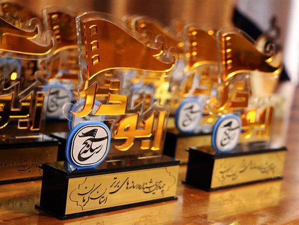 چهارمین جشنواره رسانه ای ابوذر