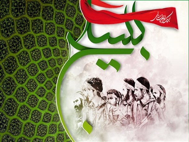تفکر بسیجی؛ راهگشای برون رفت از بن بست ها/ استکبار ستیزی بسیجیان به الگوی سایر کشورها تبدیل شده است