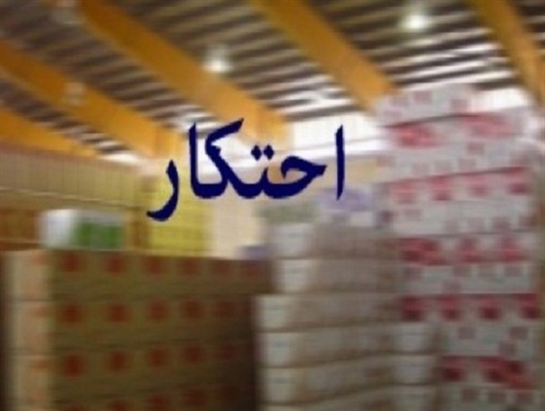 کشف انبار احتکار کالاهای مصرفی در شهرستان سرپل‌ذهاب