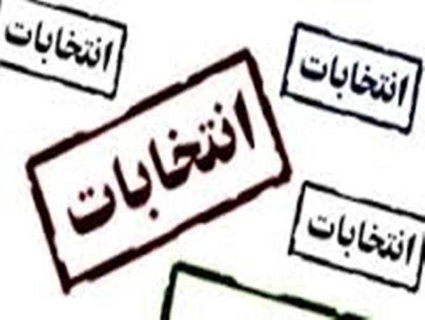 تعداد کاندیداهای حوزه اسلام آباد غرب و دالاهو به 28 تن رسید+ اسامی