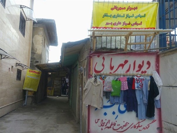 آملی ها مهربانی را به کف خیابان آوردند