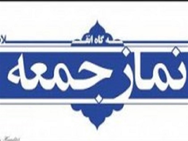 در جمهوری اسلامی بین اقوام و مذاهب وحدت و پیوند ناگسستنی وجود دارد