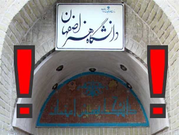 بی احترامی به ساحت هنر در جشن شب یلدای دانشگاه هنر اصفهان/ مسئولان فرهنگی دانشگاه باید پاسخگوی این حرکت ضدفرهنگی باشند+ فیلم و عکس