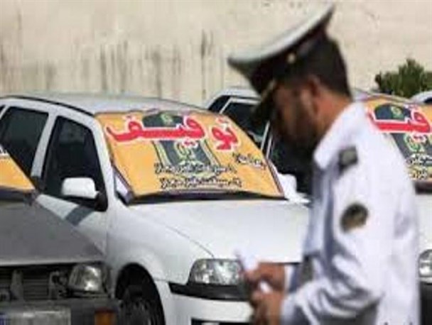 توقیف 11 خودرو با خلافی بیش از 10 میلیون ریال در چناران