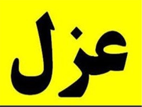فرماندار بهمئی عزل شد/فرهنگی نسب فرماندار جدید بهمئی شد + عکس