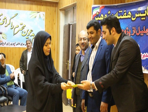 پژوهشگران برتر کردکوی تجلیل شدند+اسامی و تصاویر