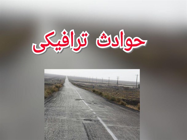 خودروی معلمان بام و صفی آبادی واژگون شد