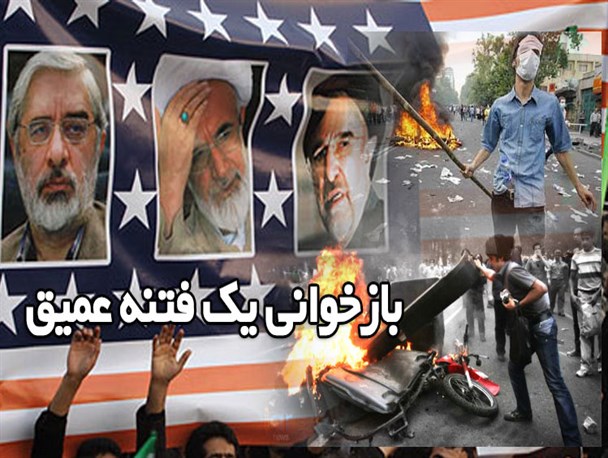 حصر الگوی حکومتی امام علی(ع)/ حکم اصلی سران فتنه اعدام است