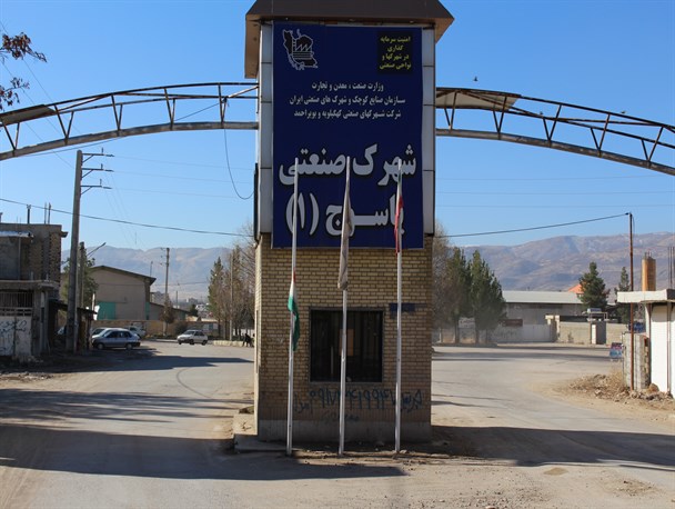 شکسته شدن کلید ناکارآمد دولت در قفل کارخانه ها / رکود بر شهرک های صنعتی یاسوج همچنان حکمفرماست