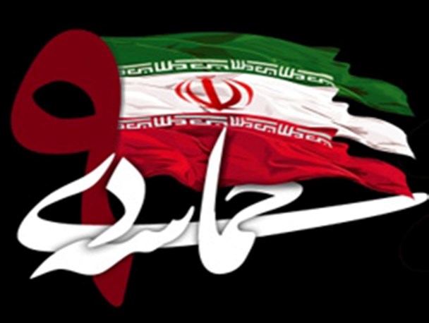 9 دی نشانگر ایستادگی ملت ایران در برابر فتنه گران بود