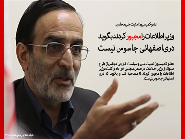 فتونیوز/وزیر اطلاعات را مجبور کردند