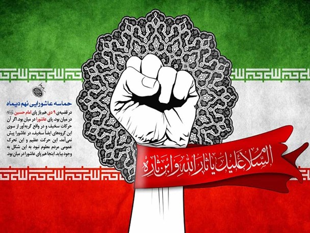 اولین حماسه بصیرت و میثاق با ولایت در 7 دی ماه رقم خورد/ مردم مهدیشهر از اولین حماسه آفرینان