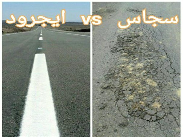 راه روستای چوزوک خدابنده در انتظار آسفالت+تصاویر