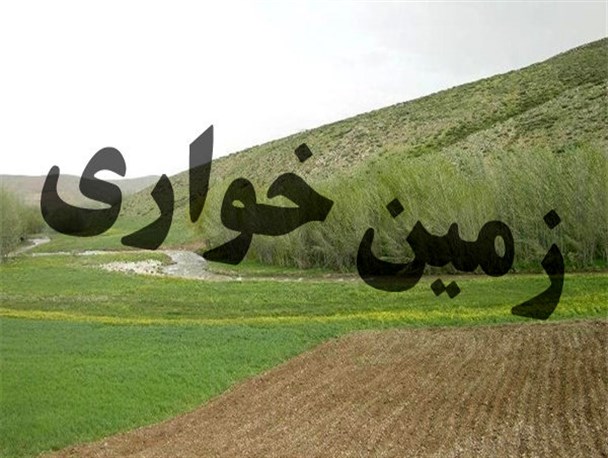 رفع تصرف بیش از ۳۰ هزارمترمربع اراضی ملی در مناطق حفاظت شده چهارمحال و بختیاری