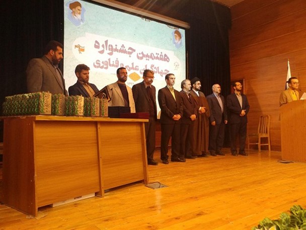 هفتمین جشنواره جهادگران علم و فناوری در اراک برگزار شد+تصاویر