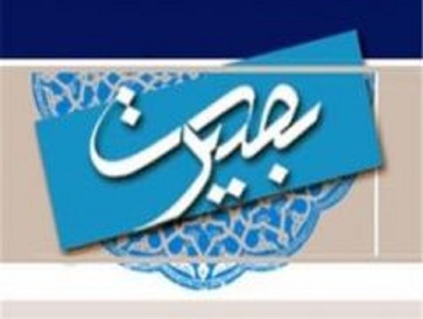 هیئات تقویت برنامه های فرهنگی را در برنامه خود قرار دهند/ لزوم استفاده از بیانات مقام معظم رهبری برای مقابله با تهاجم فرهنگی دشمن