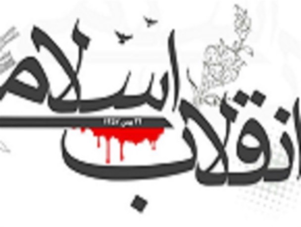 حمایت از مظلومان آرمان بلند انقلاب اسلامی/رسم اول مسلمانی مهربانی و کمک به یکدیگر است