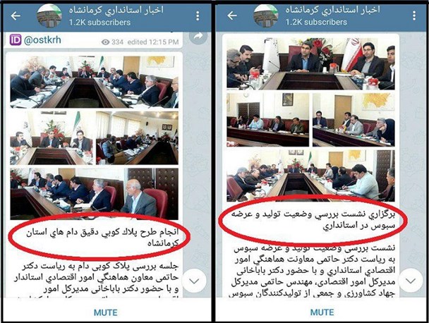 مدیریت جلسه‌ای «بی‌بازده» معاونان استاندار کرمانشاه