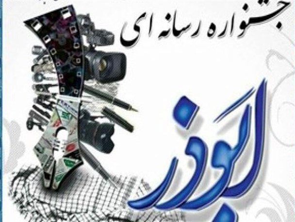 تجلیل 25 اثر رسانه ای از بین یک هزار و 637 اثر در اردبیل