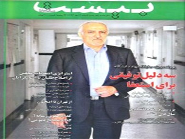 از توهین به خانواده شهدا تا تمسخر ارزش ها و  زیر سوال بردن احکام اسلام/چه کسانی در "بیست‌ساله‌ها" قلم می‌زنند؟