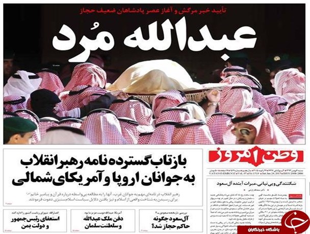 صفحه اول روزنامه های شنبه 4 بهمن