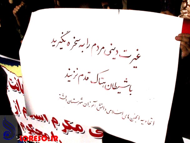 نمازگزاران الشتری با ندای "لبیک یا رسول الله" اهانت به ساحت مقدس پیامبراسلام(ص) را محکوم کردند