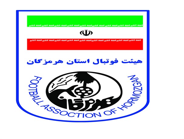 برنامه هفته هفدهم لیگ برتر استان هرمزگان+اسامی داوران