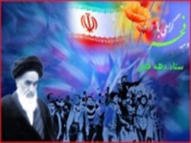 جلسه برنامه ریزی و هماهنگی ستاد بزرگداشت دهه فجر در شهرستان زابل برگزار شد