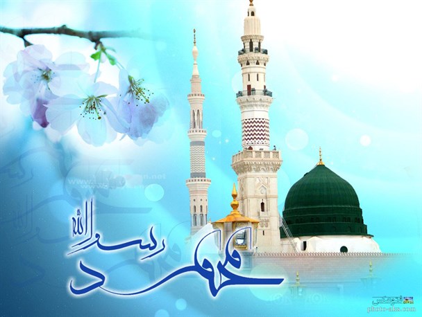 محمد(ص) رسول مهربانی­هاست