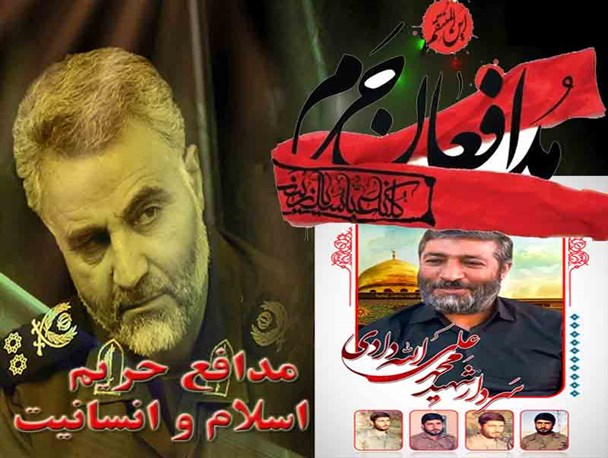 سرلشکر سلیمانی : مدافعان حرم، مدافع حریم اسلام و انسانیت هستند/گرافیک
