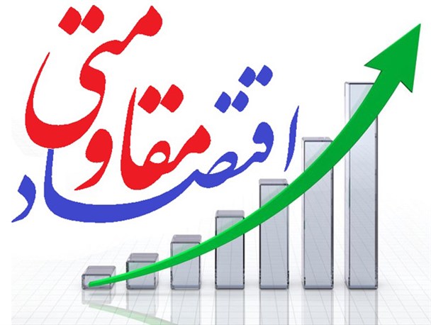 تنها راه حل مشکلات معیشتی سفره مردم عملیاتی کردن مبانی اقتصاد مقاومتی است