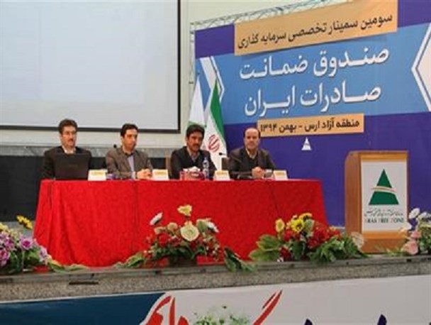 دفتر نمایندگی صندوق ضمانت صادرات کشور در منطقه آزاد ارس راه اندازی شد